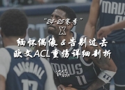 魔术陷入低谷，老鹰连败，欧文球队命运悬念！