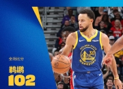 鹈鹕官方公布新规，勇士引发争议，库里球迷热议！