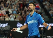 德约科维奇新星惊险取胜表现惊艳，湖人未来可期！